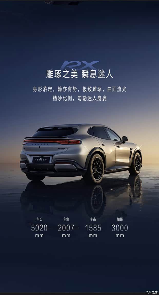 智界RX正式披露外观设计：国际化设计团队加持，重塑纯电车型运动化表达  第4张