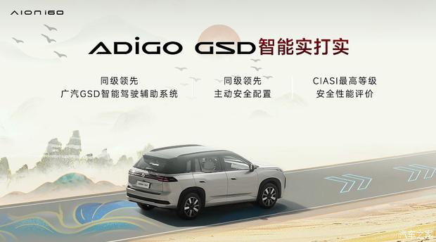 埃安i60 530宁德版正式上市 售价11.16万起 购车权益全面升级  第8张
