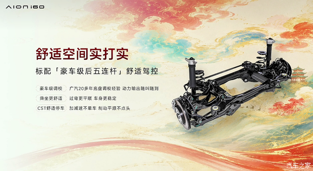 埃安i60 530宁德版正式上市 售价11.16万起 购车权益全面升级  第13张