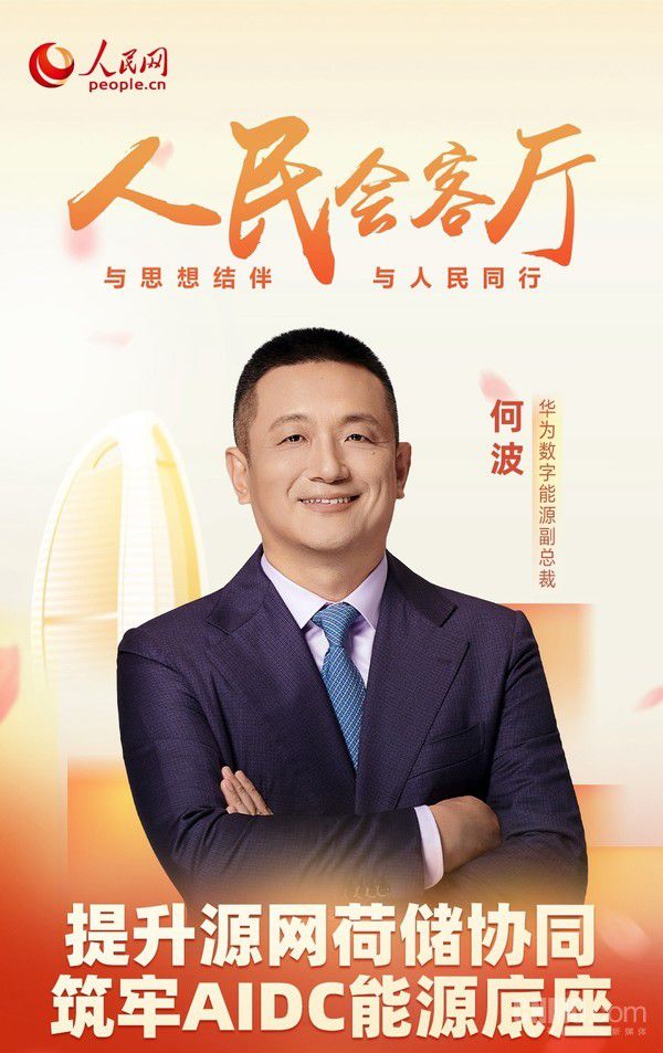 智算中心用能模式迎来深度变革：从被动适应电网到主动构网演进  第1张