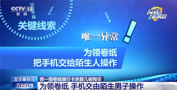 武汉警方破获一起新型电信网络诈骗案：“扫码领礼品”暗藏远程控制木马  第1张