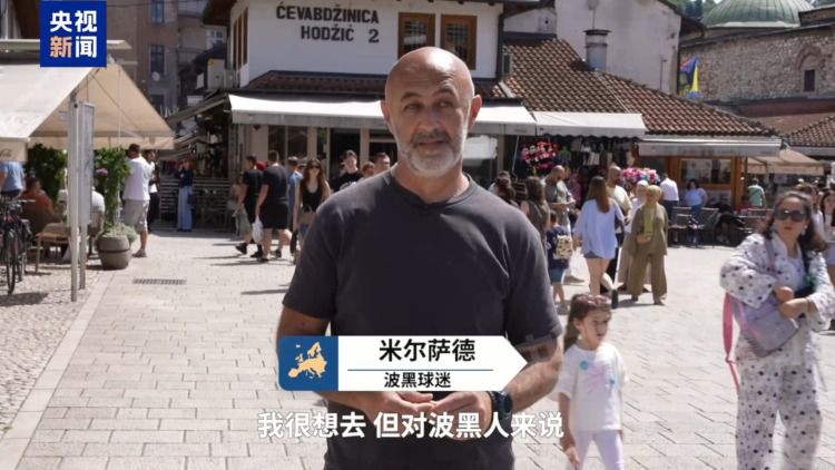 2026年美加墨世界杯引发欧洲球迷高度关注 跨洲观赛面临多重现实考量  第5张