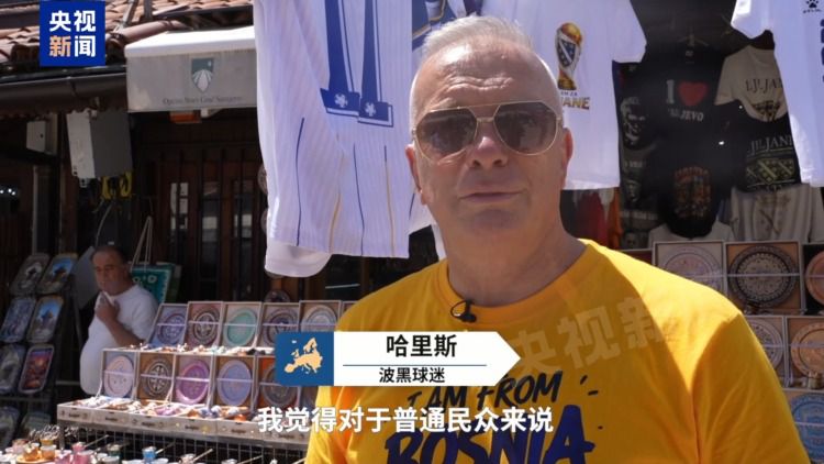 2026年美加墨世界杯引发欧洲球迷高度关注 跨洲观赛面临多重现实考量  第6张