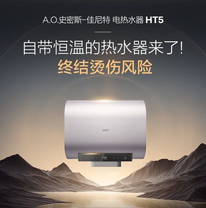 2026年省电节能电热水器怎么选？高能效热水器推荐指南  第3张