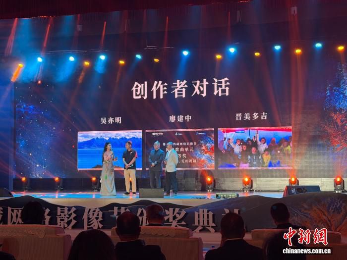 “光影刻印 交响之巅”：“扎西德勒”第六届西藏网络影像节在拉萨颁奖  第1张