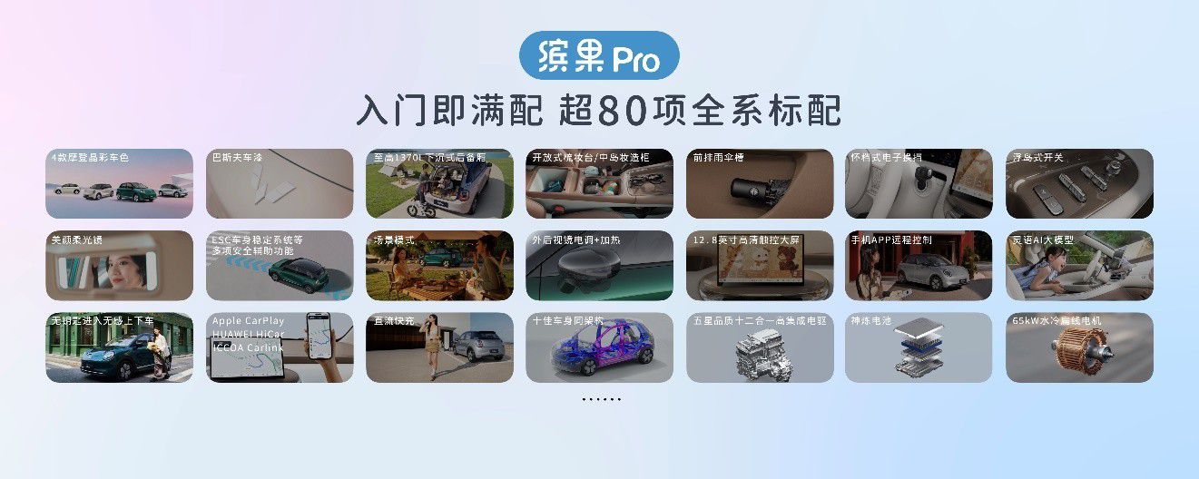 代步好车五菱缤果Pro，定价亲民，新手也能轻松驾驭  第3张