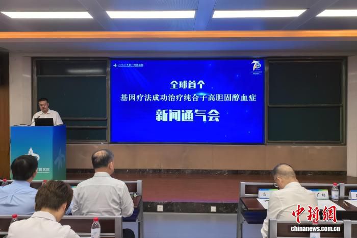 西安一医院团队在罕见家族性高胆固醇血症基因治疗领域取得突破  第1张