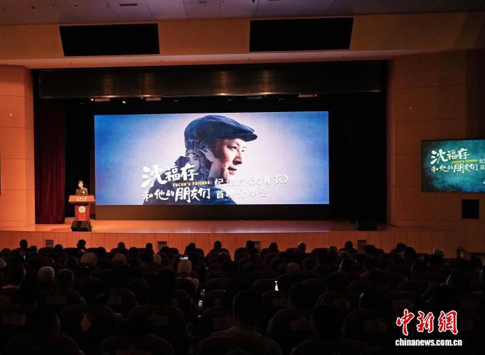 系统呈现京剧大家沈福存的艺术人生 纪录片《大青衣》将播出  第1张
