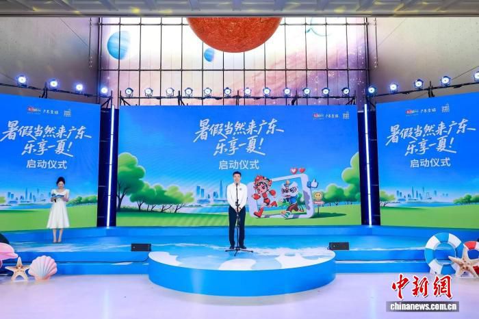2026年“请到广东过暑假”主会场活动在深圳启动  第1张
