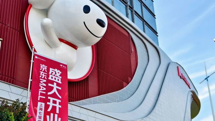 京东MALL上海七七宝店即将开业 打造区域商业新地标  第1张
