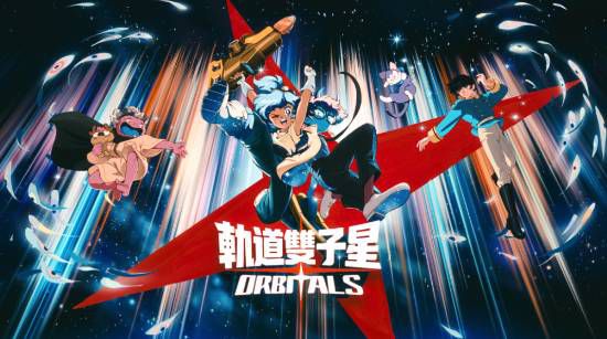 轨道双子星》2026年9月3日登陆Switch 2 预购现已正式开启  第7张