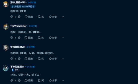 Reddit玩家自述抗癌历程：PlayStation成为“心灵避难所”  第3张