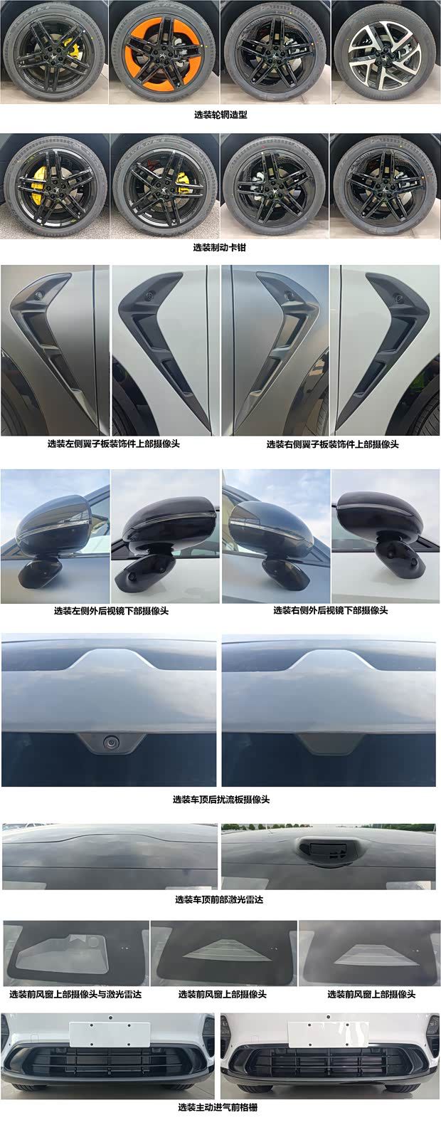 极狐阿尔法T7亮相工信部新车目录 增程/纯电双动力同步申报  第4张