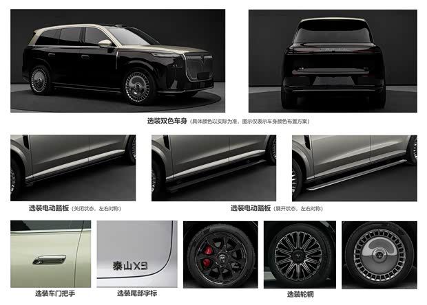 岚图泰山纯电版申报信息曝光 双电机四驱系统最大功率475kW  第3张