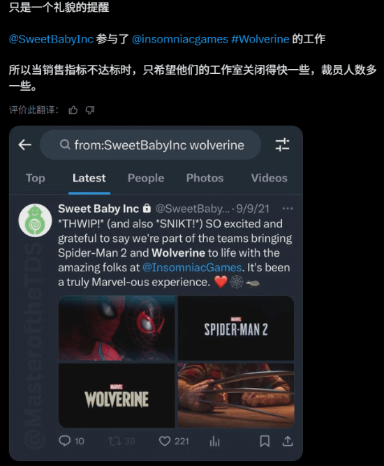 Sweet Baby Inc再陷争议 《漫威金刚狼》合作引发行业关注  第1张