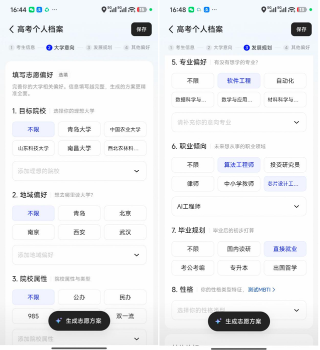 高考志愿填报困境凸显：海量信息与高额服务成考生家庭“双门槛”  第5张