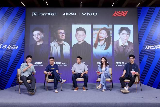 vivo携手爱范儿广州举办"AI时代终端想象"专场体验活动  第3张