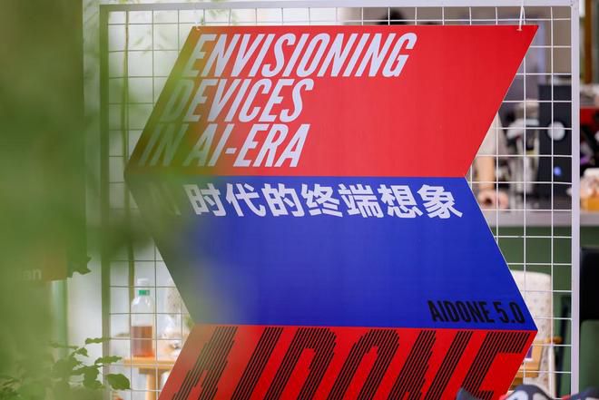 vivo携手爱范儿广州举办"AI时代终端想象"专场体验活动  第4张
