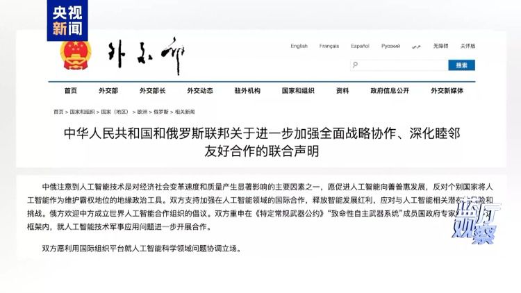 外国政要密集访华 科技创新领域成焦点  第6张