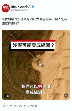 中国农妇寻访30年前美国友人 共叙绿色情缘  第2张