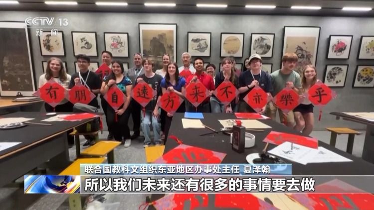 联合国教科文组织官员：期待深化对华合作 共促文明交流互鉴  第5张