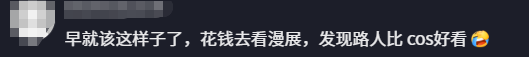 Cosplay行业商业化发展趋势分析：多元变现模式成就新兴消费市场  第3张
