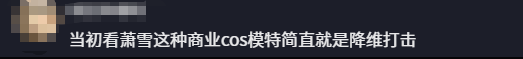 Cosplay行业商业化发展趋势分析：多元变现模式成就新兴消费市场  第2张
