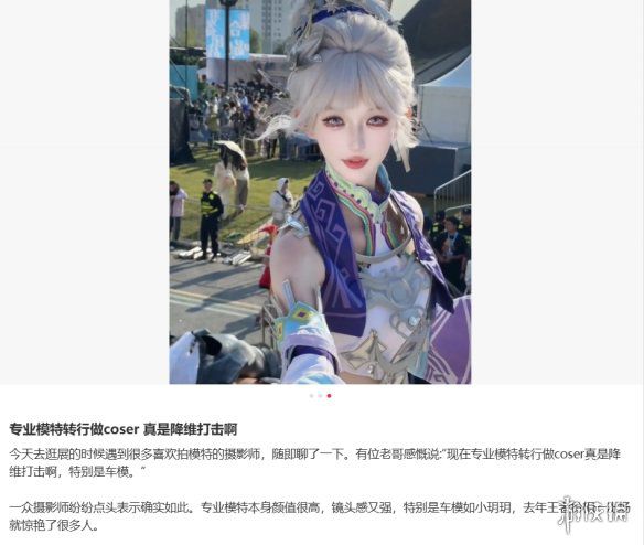 Cosplay行业商业化发展趋势分析：多元变现模式成就新兴消费市场  第6张