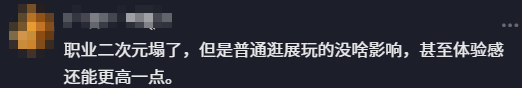 Cosplay行业商业化发展趋势分析：多元变现模式成就新兴消费市场  第5张