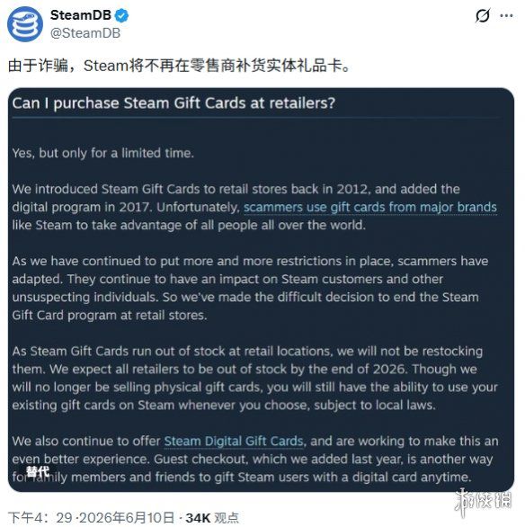 Valve战略调整：Steam实体礼品卡将于2026年逐步退出市场  第1张