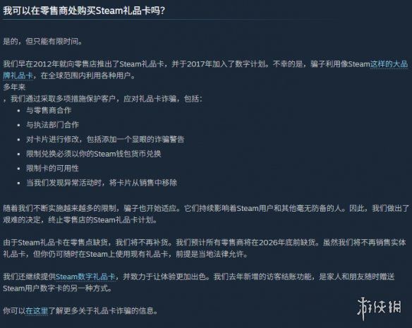 Valve战略调整：Steam实体礼品卡将于2026年逐步退出市场  第2张