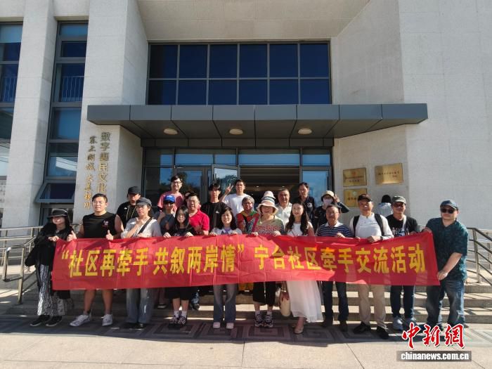宁台社区牵手交流活动在银川启动 30名台湾同胞开启塞上文化之旅  第1张