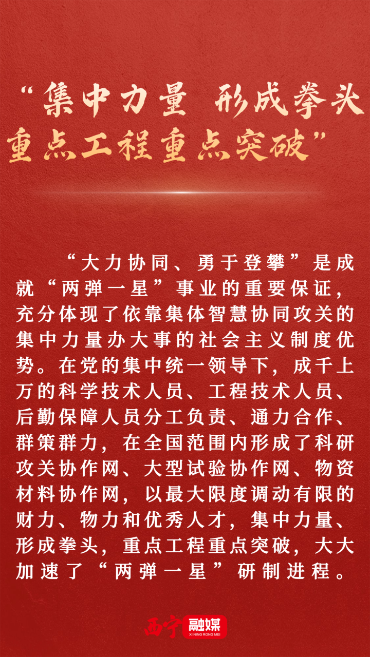 青春华章・两弹一星铸丰碑网络主题宣传活动启动 红色精神焕发时代光彩  第7张