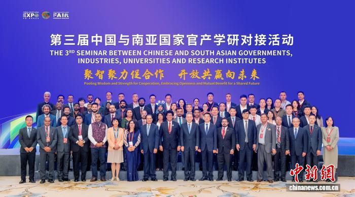 第三届中国与南亚国家官产学研对接活动在昆明举办  第1张