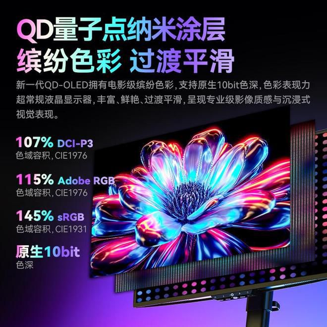 泰坦军团元战G2785V显示器开售，国补到手价2999.7元  第3张