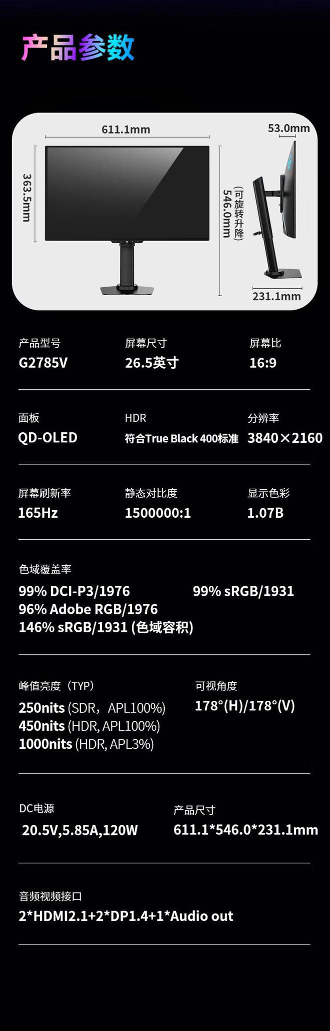 泰坦军团元战G2785V显示器开售，国补到手价2999.7元  第5张