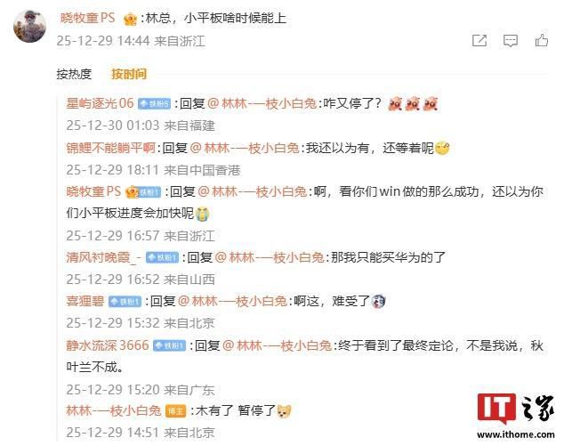 荣耀小平板再曝，或命名WIN Pad Mini  第2张