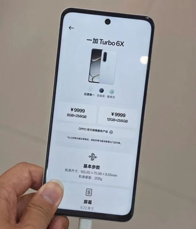 一加Turbo 6X线下体验：不吐不快，说说优缺点  第5张