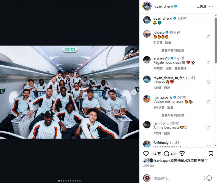 法国队抵达美国备战世界杯 谢尔基争议言论获德尚澄清  第1张