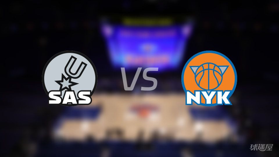 NBA总决赛马刺vs尼克斯直播在线(2026年06月11日  第1张