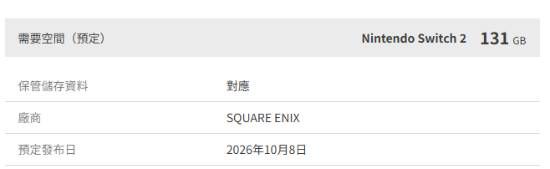 王国之心合集1-3》新合集NS2是131GB的钥匙卡！PS5爽玩  第3张
