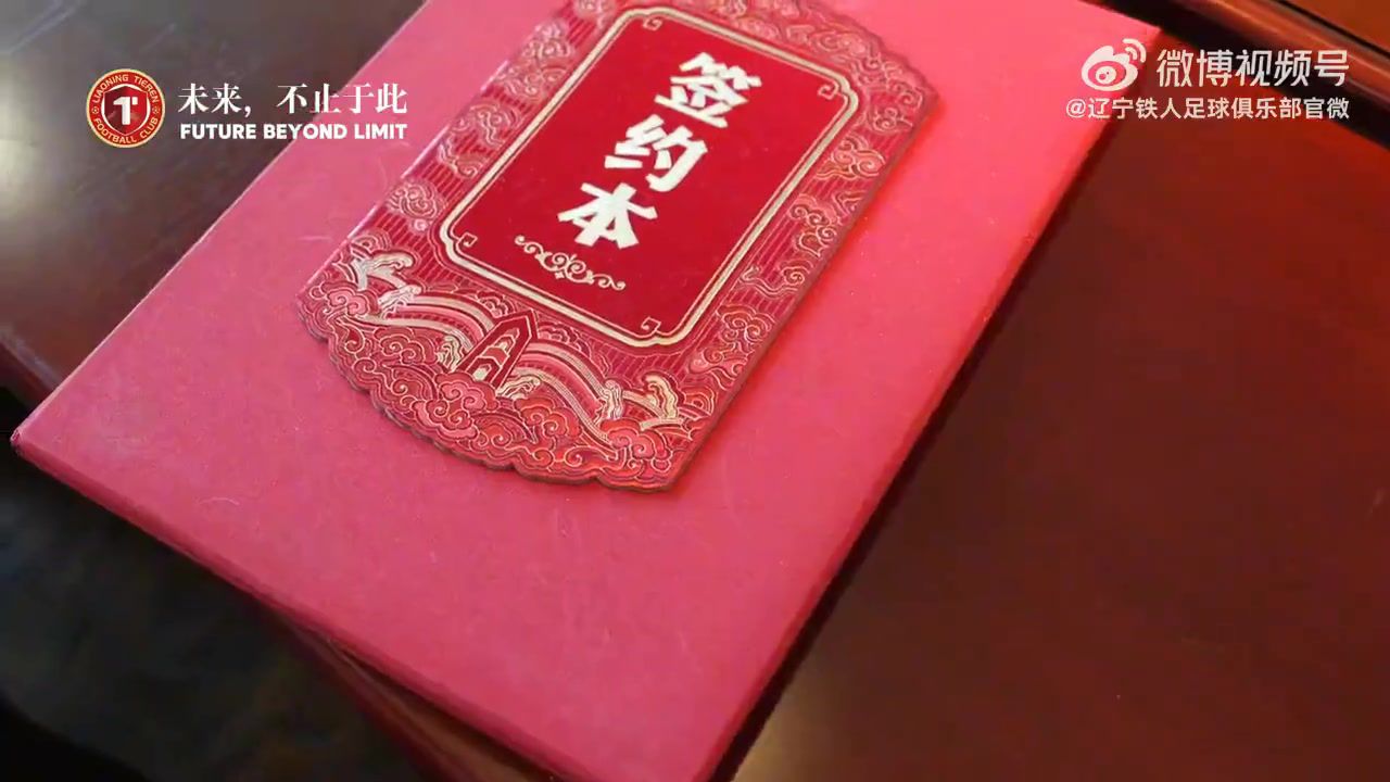 辽宁铁人足球俱乐部与沈抚育才实验学校达成战略合作 联合打造青训培育基地  第1张