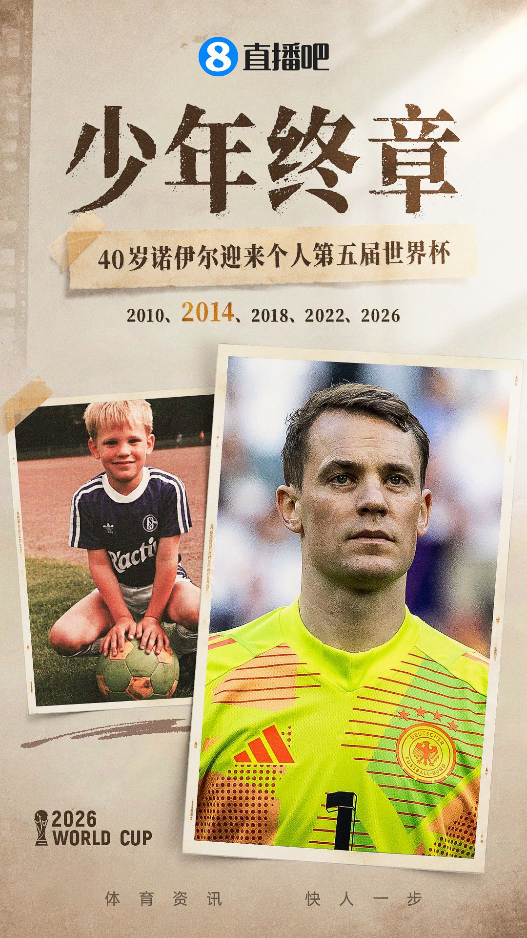 2026美加墨世界杯即将启幕：赛事规模创纪录，足坛世代交替进入关键阶段  第5张
