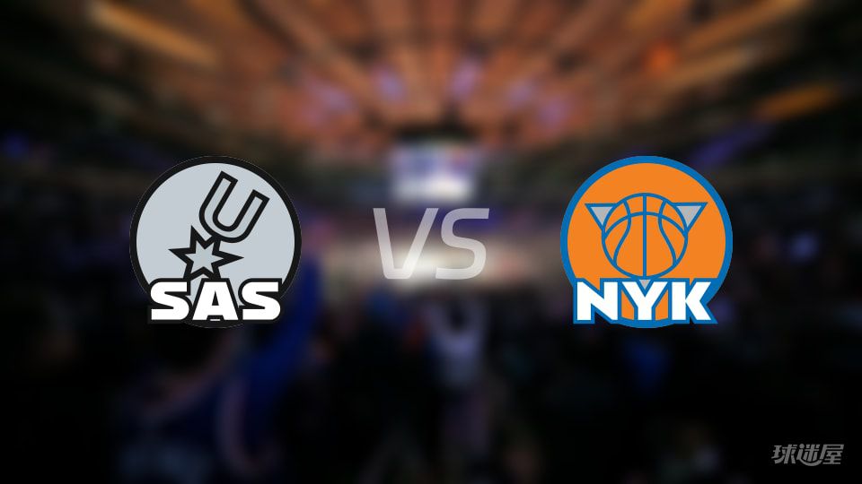 2025-2026赛季NBA总决赛：尼克斯客场107-106险胜马刺  第1张