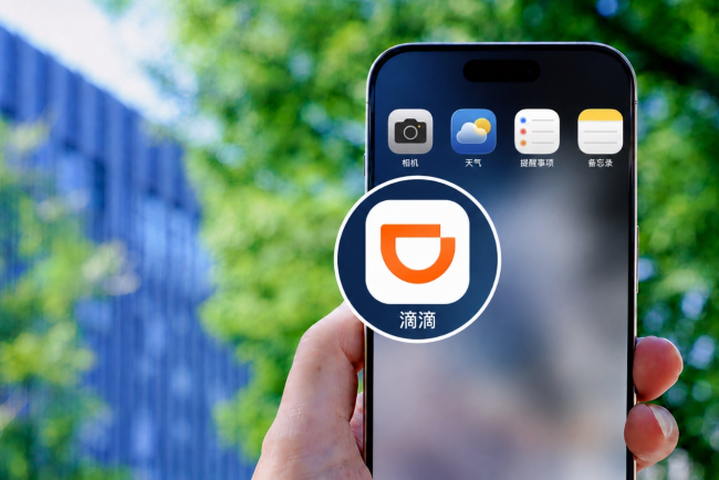 滴滴App完成8.0版本重大更新 业务版图拓展至多元生活服务场景  第1张