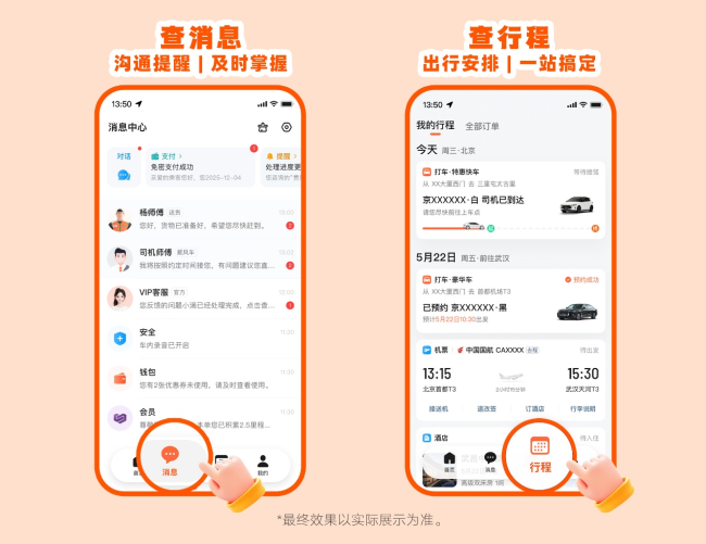 滴滴App完成8.0版本重大更新 业务版图拓展至多元生活服务场景  第3张