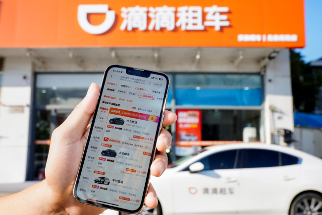 滴滴App完成8.0版本重大更新 业务版图拓展至多元生活服务场景  第5张