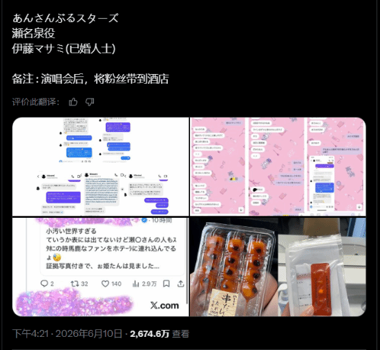 伊藤正巳涉不当联络风波 游戏《偶像梦幻祭》角色濑名泉配音受关注  第3张