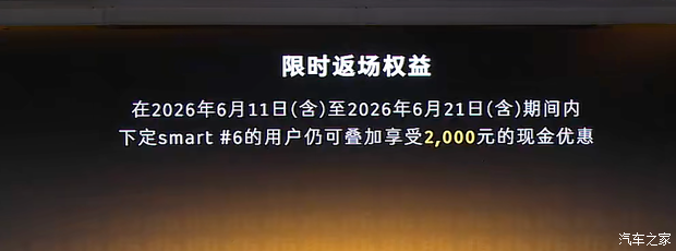 smart精灵#6 EHD上市 售价17.99万起  第3张