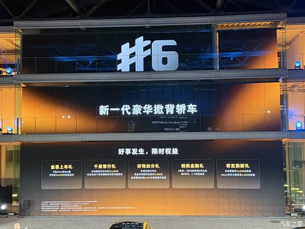 smart精灵#6 EHD上市 售价17.99万起  第2张